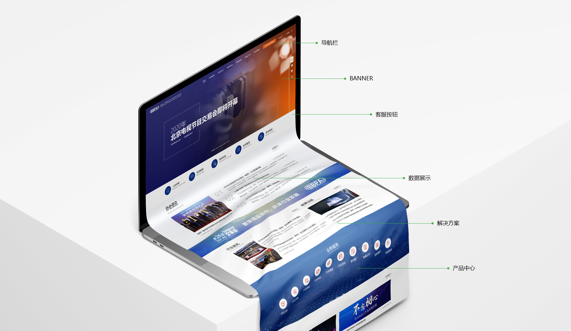 首都廣播電視節目制作業協會