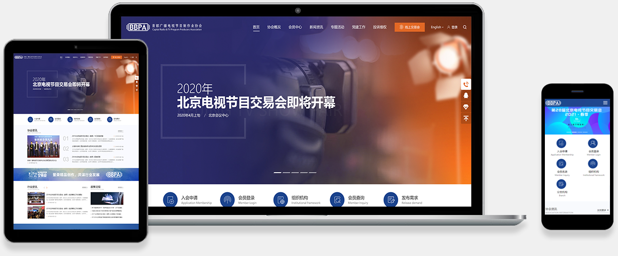 首都廣播電視節目制作業協會