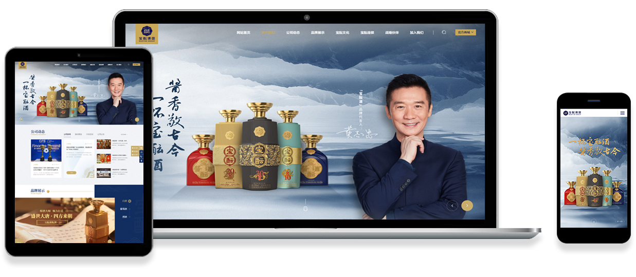 中國酒業(yè)“新物種”寶醞集團