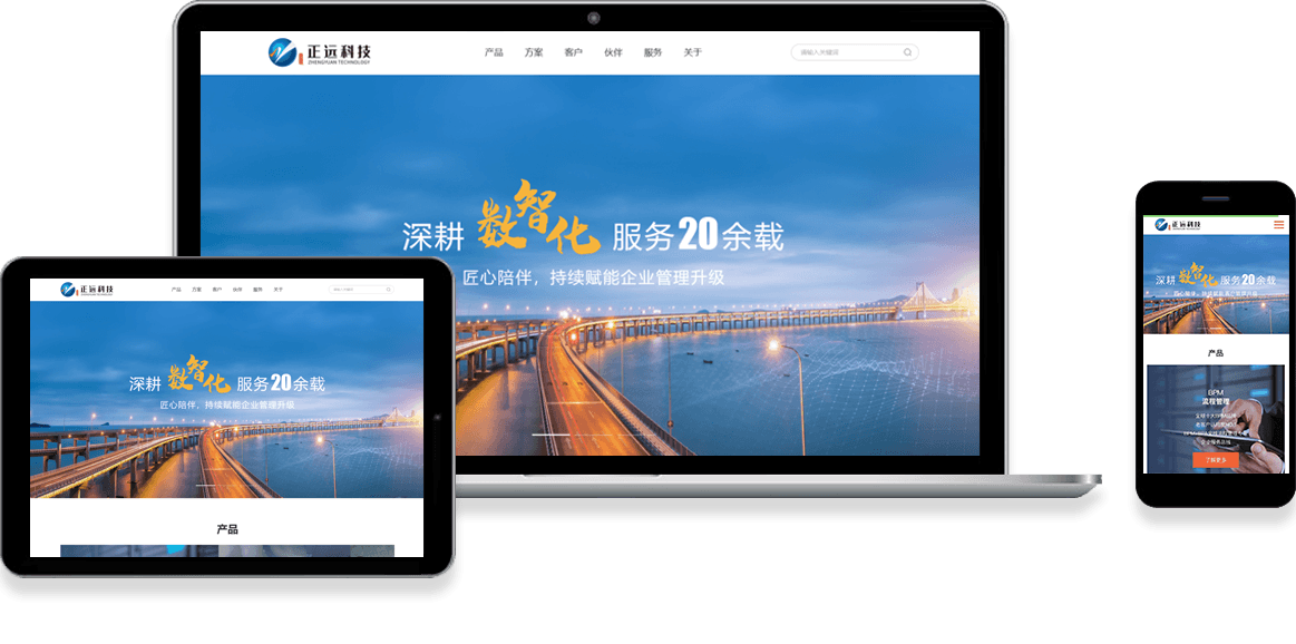 山東正德弘遠軟件科技股份有限公司