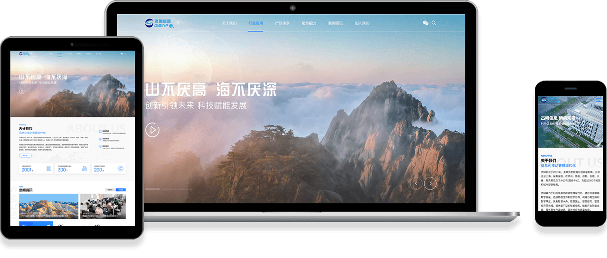 上海杰獅信息技術有限公司