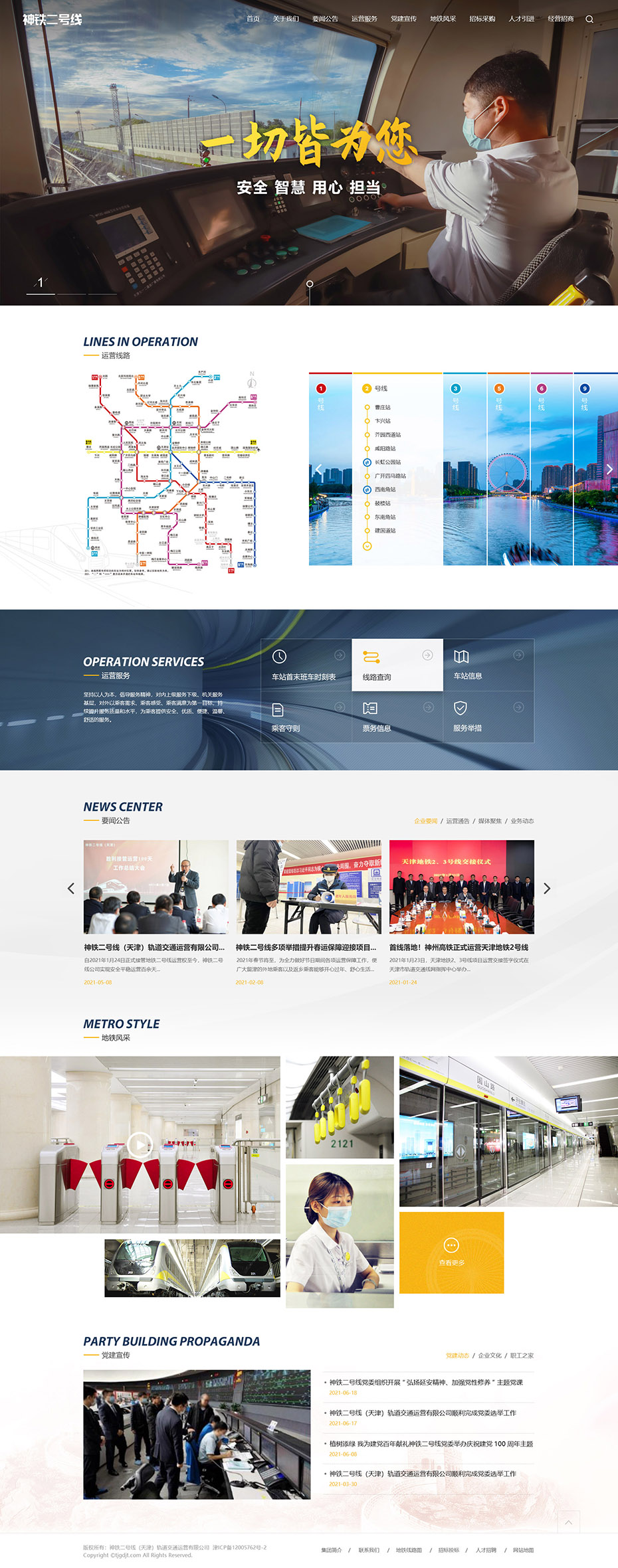 定制官網(wǎng)首頁設計