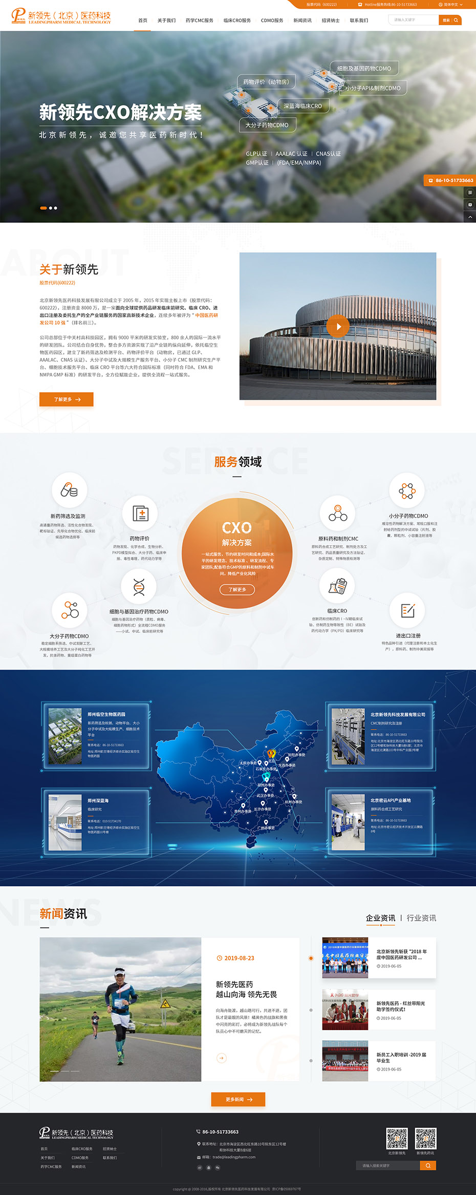 定制官網(wǎng)首頁設計