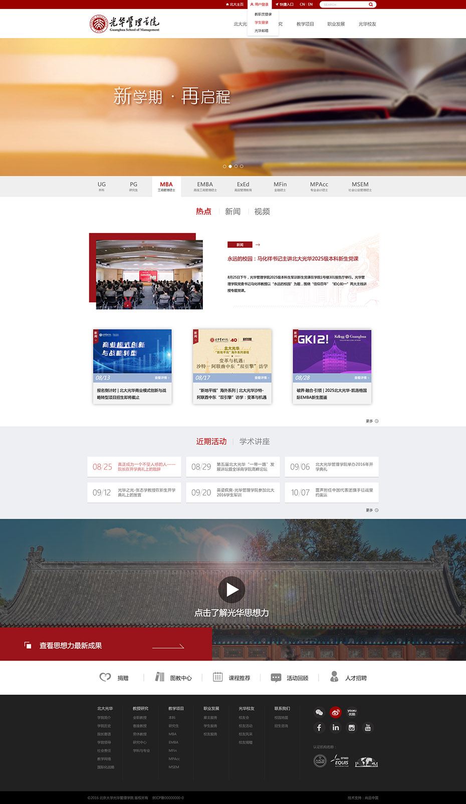 定制官網首頁設計