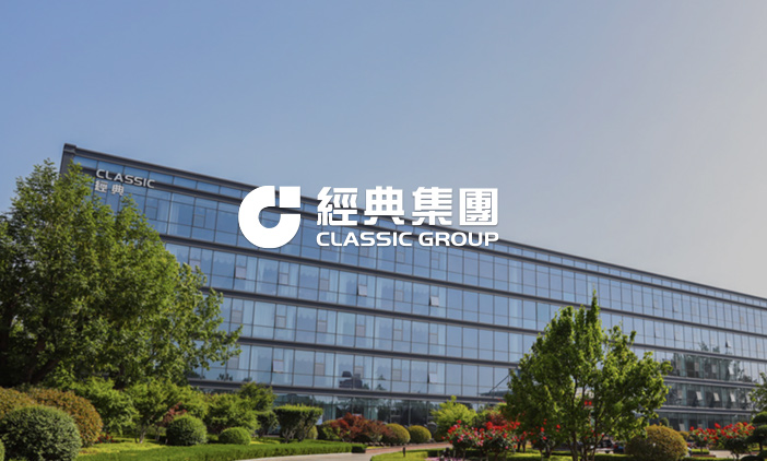 尚品簽約山東經(jīng)典重工集團(tuán)&mdash;&mdash;構(gòu)建國(guó)際化品牌官網(wǎng)升級(jí)